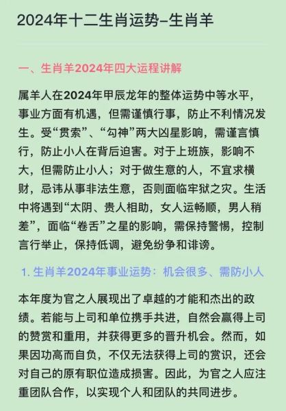 属羊是哪一年_属羊的今年多大