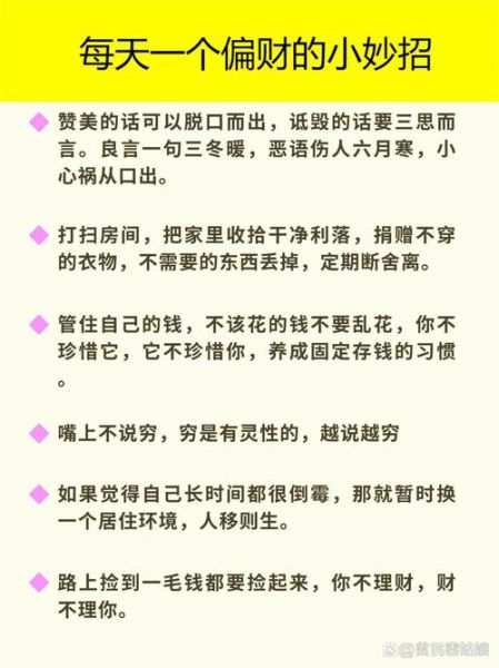 男人如何提升财运_男人改变财运最快的方法