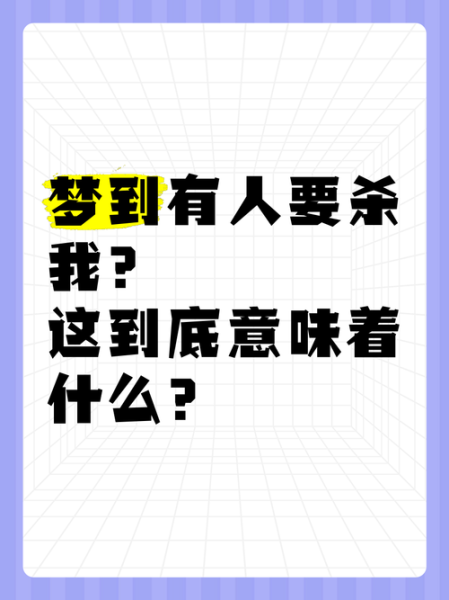 梦到有人骂我_是什么意思