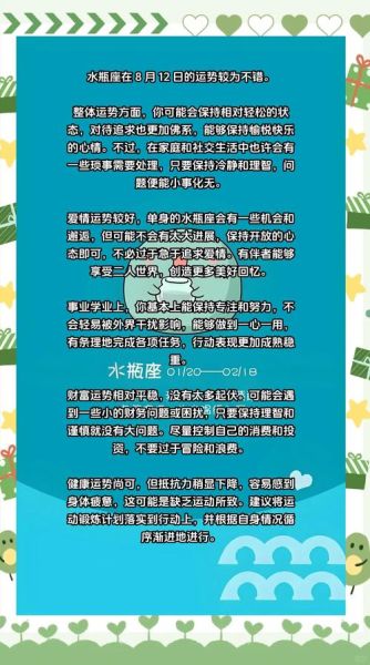 2018水瓶女爱情运势_水瓶女2018感情走向
