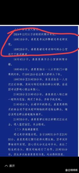 梦到考试抄袭_意味着什么