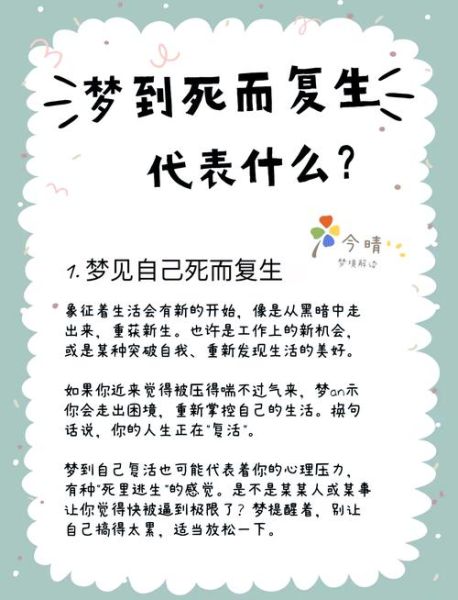 梦到在放生是什么意思_放生梦境预示什么