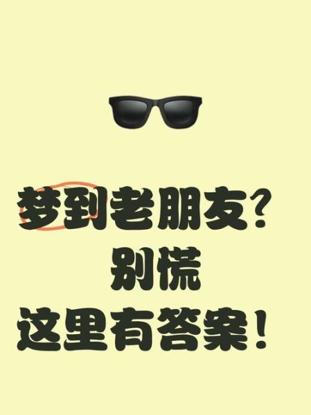 梦到老客户_意味着什么