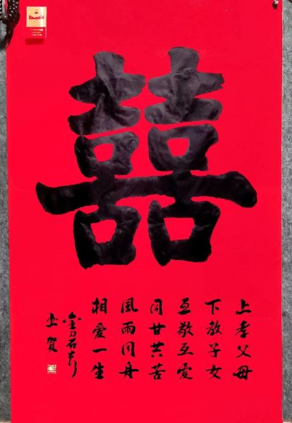 梦到囍字是什么意思_梦见囍字预示什么