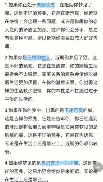 梦到猫怀孕是什么意思_猫怀孕梦境解析
