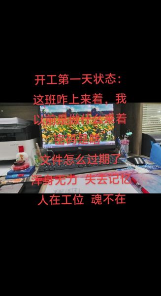 梦到翘班是什么意思_梦见自己旷工预示什么