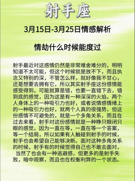 2014射手座8月运势_射手座8月感情如何