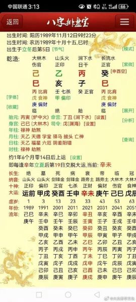 八字测运势准吗_八字怎么看流年运势