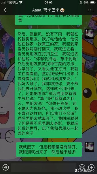 梦到男朋友哭了_意味着什么