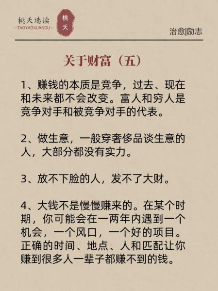 算工作财运_如何提升职场财富