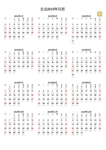 2019年属什么生肖_2019属相日历查询