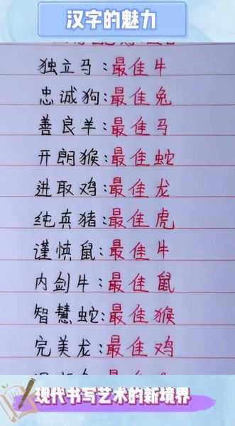 属相情感配对_哪些生肖最合得来