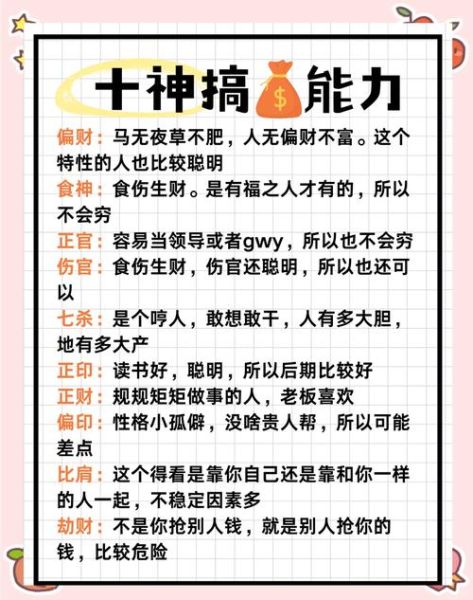 四柱看财运_如何通过八字提升财富运势