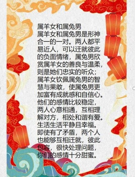 属羊婚姻最佳配对_属羊婚姻如何化解相冲