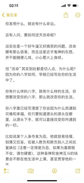 少年丧妻财运_如何转运改命