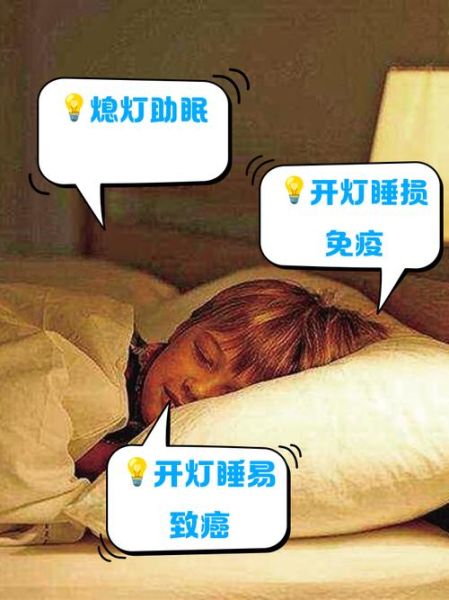 梦到开着灯是什么意思_开着灯睡觉的梦境解析
