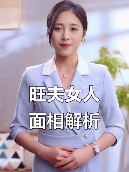 女子旺夫财运的表现_女人如何提升丈夫财运