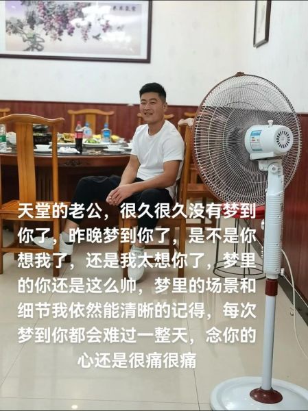 梦到别人老公死了_周公解梦准吗