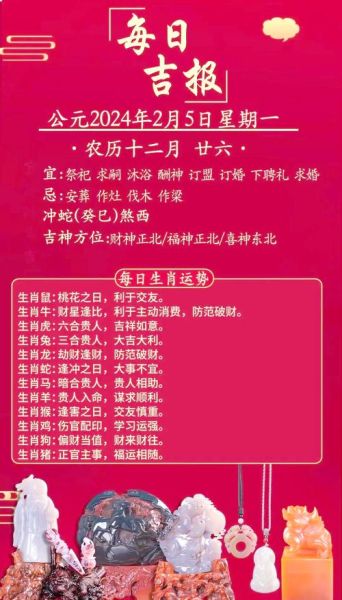 免费运势查询_今日运势怎么看