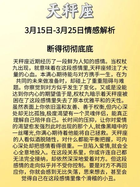 天秤座2017年8月运势详解_天秤八月感情财运如何