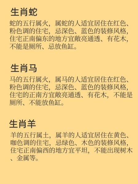 风水属相怎么选_属相与风水布局禁忌