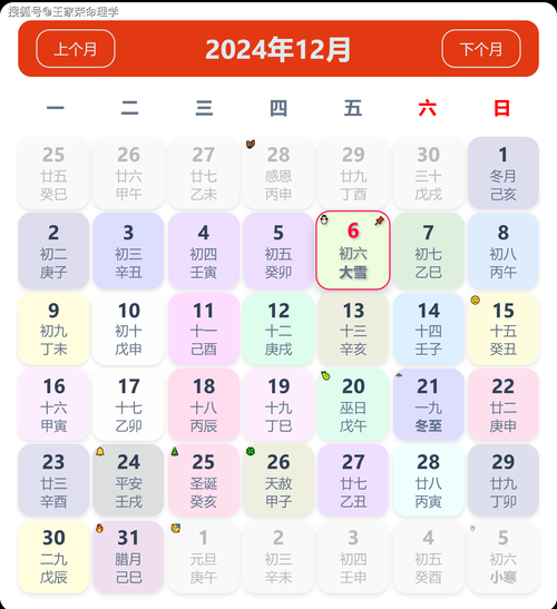 六月五号生日财运如何_六月五号出生的人偏财运好吗