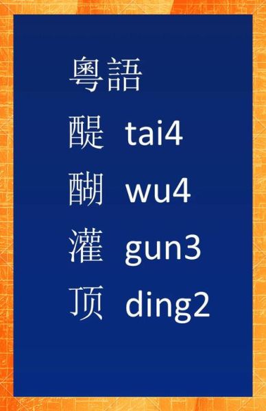 运势好的成语有哪些_如何运用旺运成语提升气场