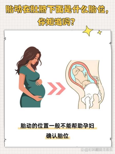 梦见怀孕有胎动_意味着什么