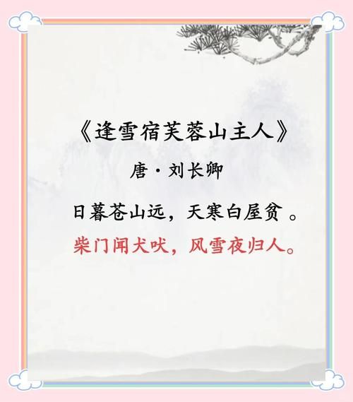 梦到风雪是什么意思_梦到风雪预示着什么