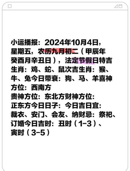 本周生肖运势查询_2024年6月10日至16日运势详解