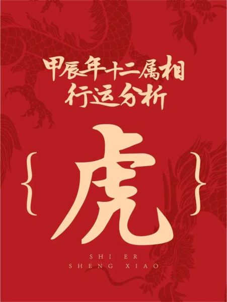 属虎女2017运势_如何转运