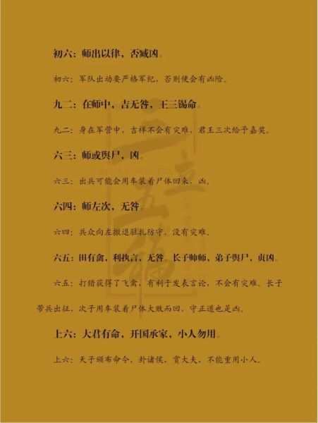 师卦看财运_如何提升财富运势