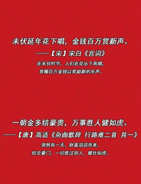 财运旺的诗句有哪些_如何借诗招财