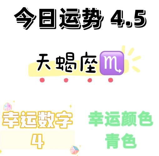 天蝎座五月运势如何_天蝎座五月感情走向
