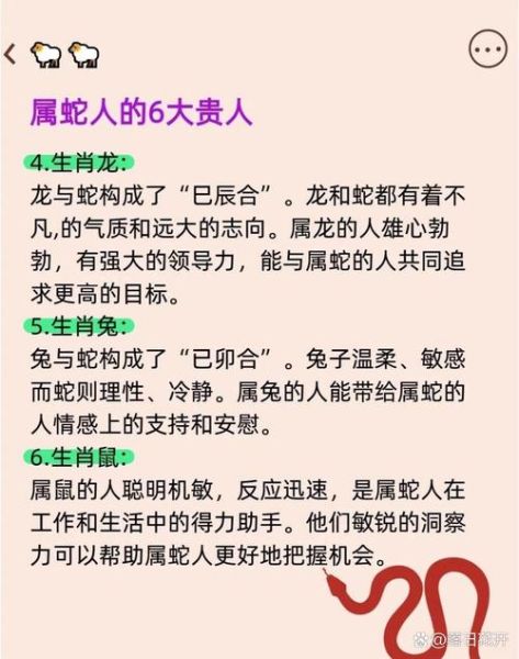 属蛇摩羯座2018运势如何_事业财运感情全解析