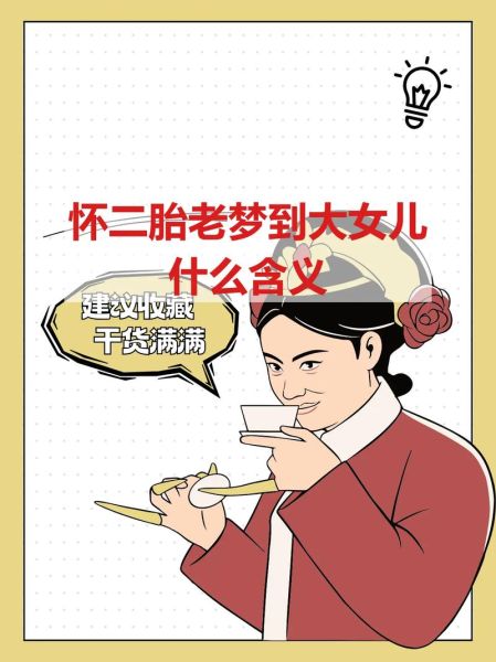 梦到父母生二胎_意味着什么
