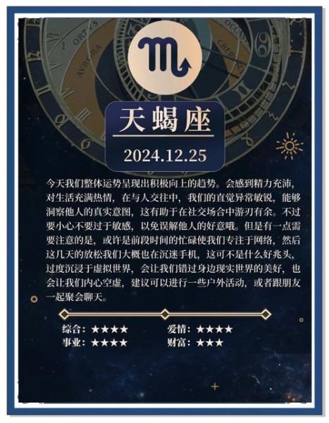 天蝎座最近运势如何_天蝎座本周财运感情走向