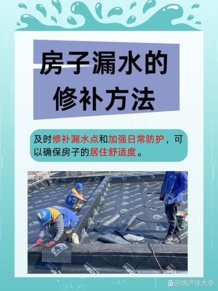 梦到房屋漏水是什么意思_梦到房屋漏水怎么办