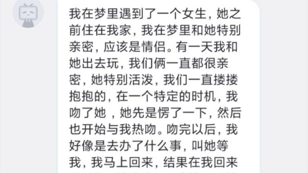 梦到和女朋友吵架_梦到和女朋友分手