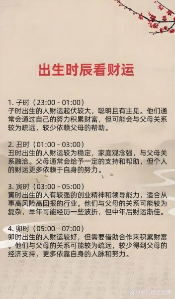 孩子带财运是真的吗_如何提升孩子旺家运