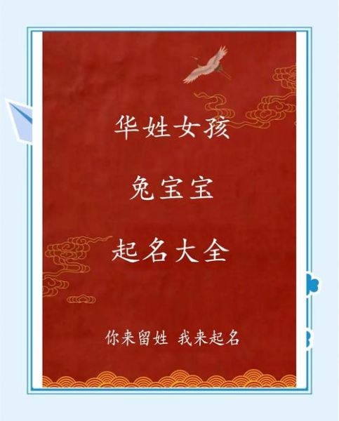 锦华名字财运如何_锦华取名旺财吗