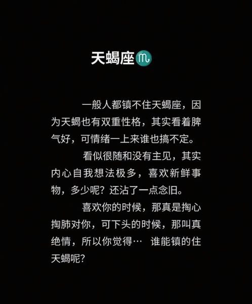 天蝎座2017年运势如何_天蝎座17年财运事业感情全解析