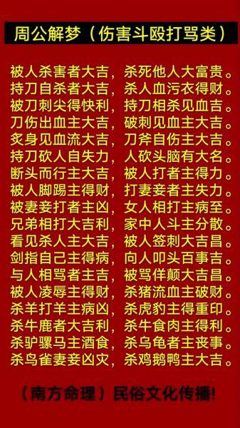 梦到给别人看病是什么意思_如何解梦