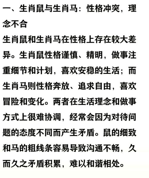 属鼠的人性格怎么样_属鼠适合做什么工作