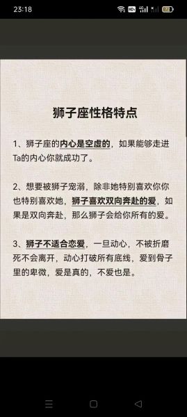 狮子座女生2024运势详解_如何把握事业与爱情