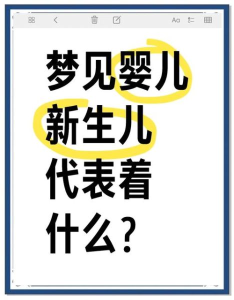 做梦梦到婴儿死了_意味着什么
