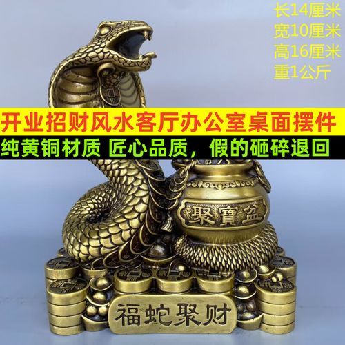 蛇代表财运吗_蛇招财风水布局怎么做
