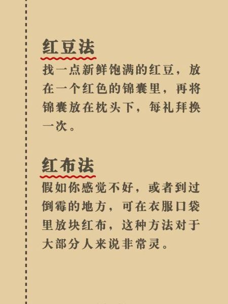 怎么去霉运_如何招财改运