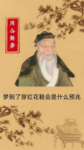 梦见穿破鞋是什么意思_破鞋梦境解析