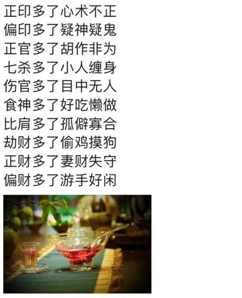 偷鸡摸狗财运自损_如何化解